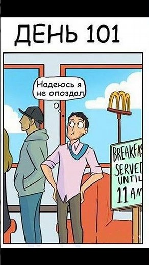 First day at work and one hundred and first day at work