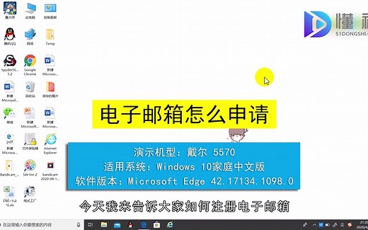 电子邮箱怎么申请？电子邮箱申请
