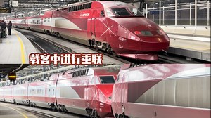 「跨国高铁·运营中重联」 欧洲之星(原大力士Thalys) TGV-PBA在布鲁塞尔南站进行重联的全过程（320km/h级动力集中型动车组/ Eurostar）_哔哩哔哩_bilibili