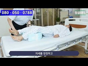 등굴리어(요양보조기구 욕창방지 및 기저기교체보조기구)