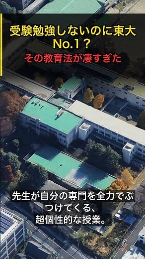 筑駒の天才育成法がヤバすぎる