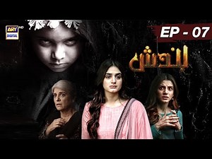 Bandish Episode 7 - 11th Feb 2019 | English Subtitle | ARY Digital