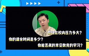 【数学】数竞生每天最少花多长时间学习竞赛？