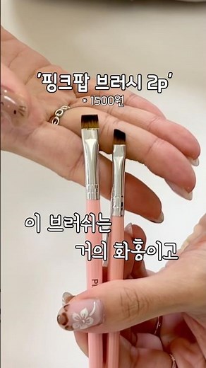 뷰티과 코덕의 올영보다 좋은 다이소 추천템 #2탄 🤤❤️