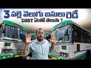 3 APSRTC పల్లె వెలుగు బస్సు లు రెడీ || cost ఏంతో తెలుసా ??#viral #apsrtc #bus #vijayawada #autonagar