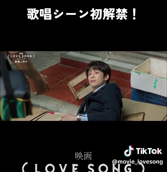 本編映像クリップ集🎥࿐⋆* 𝟏. 運命の再会 𝟐. 両片想い 𝟑. LOVE SONG ソウタが涙を流す カイの「LOVE SONG」歌唱シーン解禁.ᐟ.ᐟ 物語はクライマックスへ… ┈┈┈┈┈┈┈┈┈┈┈ 映画『（LOVE SONG）』絶賛上映中 監督：#チャンプウィーラチットトンジラー 主演：#森崎ウィン #向井康二（#SnowMan） 主題歌：Omoinotake「Gravity」 #movielovesong 映画ラブソング