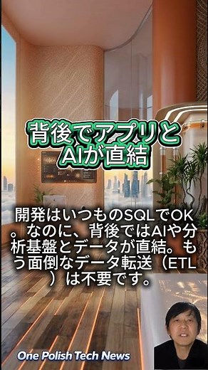 インフラ構築いらない時代へ｜次世代Postgres登場 #IT #エンジニア #プログラミング #データベース #PostgreSQL #サーバーレス #AI #開発効率 #ソフトウェア開発