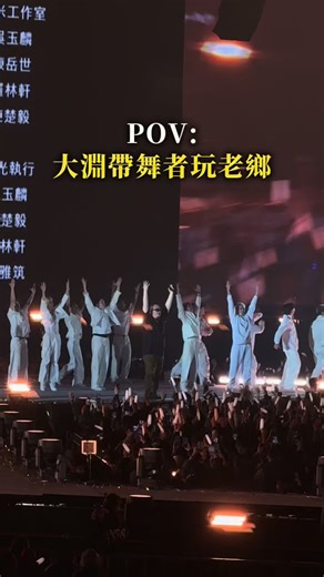 陳🦭｜感情｜星座 on Instagram: "在台北玩老鄉 這次來台中繼續玩？🤣 是不是北中南都要玩一次了！ #頑童 #頑童mj116 #洲際棒球場"