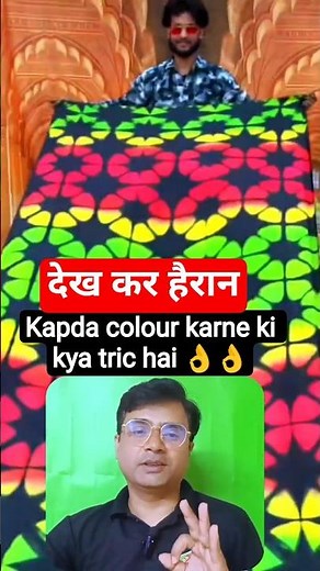 tie dye colour combinations | Cloth Colour trick