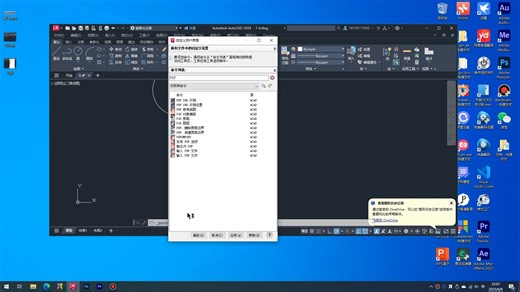CAD "输出为PDF" 添加到快捷工具栏