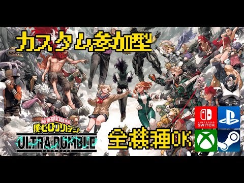 ヒロアカUR エース耐久配信