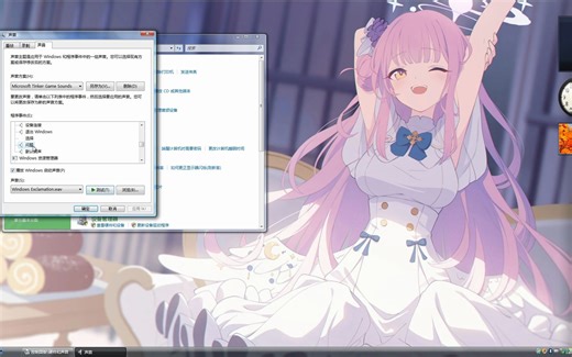 Vista全新的声音方案音效展示