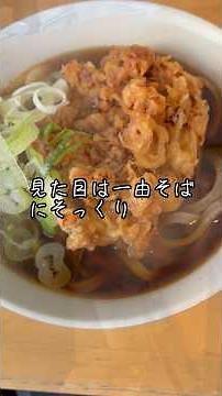 [Tokyo Food Tour] Komagome Ichimaru Soba