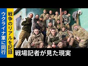 [Interview with the Ukrainian Military] A Battlefield Filled with Missiles and Drone Bombings