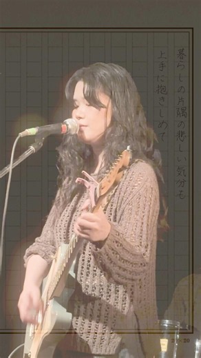 【モウソウキリン🦒】「生活」 #ライブ #shorts #ロックバンド #モウソウキリン #インディーズバンド #guitar #邦ロック