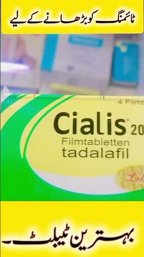 cialis 20mg tablet uses | cialis tablet kay side effects #doctor