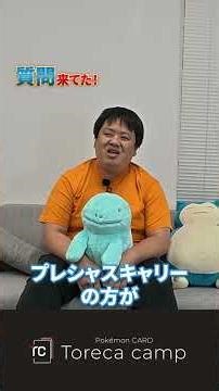 【質問】ルチャブルデッキのプレシャスキャリーは絶対入れたほうがいいですか？ #トレカキャンプ #ポケカ #ポケモンカード #shorts