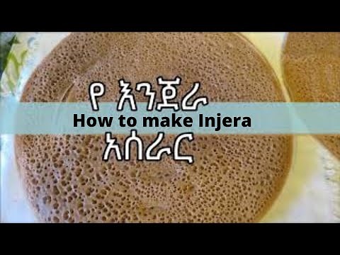 የ እንጀራ አሰራር || How to make Injera