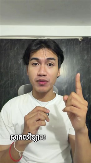 រកឃើញហើយ! សាកលវិទ្យាល័យជាប់លេខ១ នៅកម្ពុជា ចាត់ថ្នាក់ដោយស្ថាប័នអន្តរជាតិមួយ @University of Puthisastra (UP) #Cambodia #universityincambodia