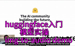 Hugging Face   Langchain 5分钟了解 | 20 万免费AI模型 打造你的AI应用
