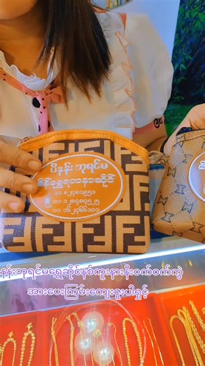 #မလေးတစ်နိုင်ငံလုံးပို့ပေးပါတယ်ရှင့်😘😘😘 #ပီနန်းဘုရင်မရွှေဆိုင် #အားပေးသူတိုင်းကိုကျေးဇူးတင်ပါတယ်😘😘 #အကောင့်သစ်လေးပါfollowလုပ်ပေးပါအုံး🤗 #foryoupage