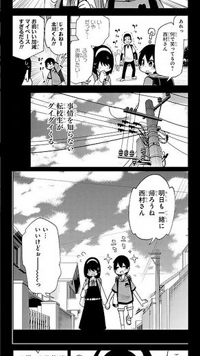 【アニメ化】『事情を知らない転校生がグイグイくる。』1話-① #事情を知らない転校生がグイグイくる #マンガup #マンガ動画