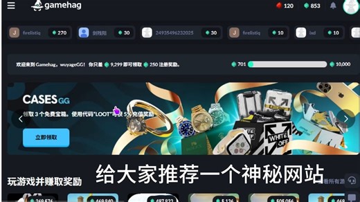 白嫖MC正版和披风？玩游戏即可获得奖励！