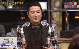 すべらない話 - 水田part