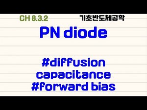 [기초반도체공학|2.6] pn다이오드 : #diffusion capacitance