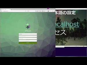 Love Your Project： TAIGA簡単インストール(Docker)