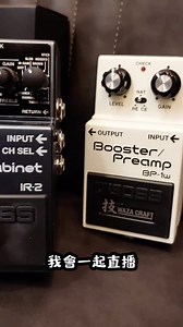 1K views · 26 reactions | IR-2 & BP-1w 4/3晚上9. Josa喬莎宏 YT頻道直播開箱 吉他人同樂時光~ | BOSS | Facebook