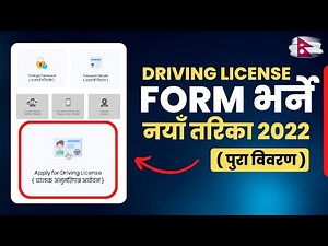 How To Apply For Driving License In Nepal | License Online Form New Website | 2022