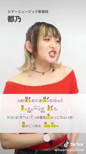 ボイストレーナーによるタマシイレボリューション解説