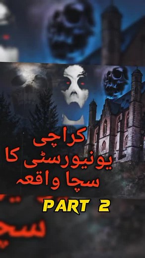Horror Story Urdu on TikTok