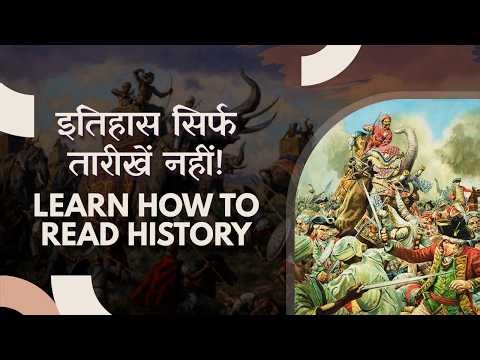 How To Read History I Best Tips to Make History More Interesting and Meaningful