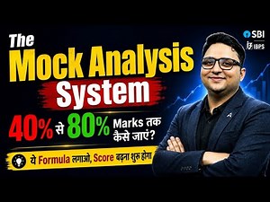 40% से 80% Marks कैसे लाएं? | Ultimate Mock Test Analysis Formula 2026