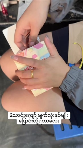 မန္တလေးမြို့နှင့် ဘလိုင်ဒ်ဘောက်စ် အကြောင်း