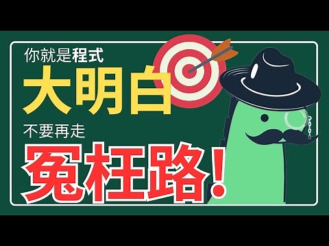 【2024 經驗分享】選擇適合你的程式語言，初學者必讀指南！