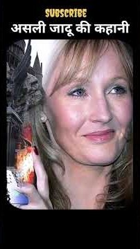 12 बार रिजेक्शन के बाद रचा इतिहास! 🔥 J.K. Rowling Motivational Story
