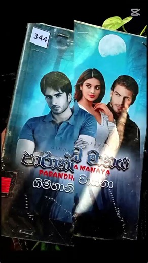 @@සිත් නලවන 🙂🙂පොත්🌼🌻📖️📖️📚📚♥️