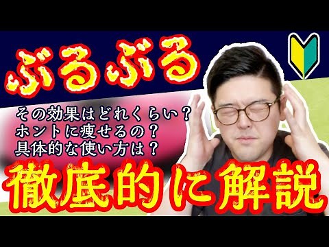 [Diet] What is the effect of a vibration machine? Is it true that you can lose weight just by vib...