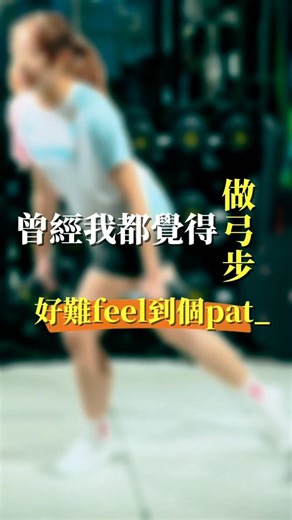 Novice Strength丨健康資訊 | 運動科普丨健身教學 🇭🇰 on Instagram: "👊🏾👊🏻 Novice動作資料庫 - DB Curtsy Squat 👊🏾👊🏻 —————— 🔑 留言「🍑」睇埋禮步蹲嘅人體力學分析！臀中肌感受度+100！ ✨ 對抗後腳交叉嘅對角及旋轉力矩 🍑 提升臀中肌參與度同感受度 💡 同時挑戰身體平衡、穩定性及協調 ============== 追蹤 👉🏻@novicestrength 睇多啲訓練動作分析！ 🙏🏻 記得順便 Like、Save、Share 等演算法知道你想要更多類似嘅內容 想知道點樣去安排Curtsy Squat喺你嘅訓練入面？💪🏼 或者係做極都好似feel唔到patpat發力？😭 ▶️ 即刻DM我哋 專業運動醫學團隊幫你執好動作同安排訓練 ============== #NoviceStrength #Novice動作資料庫 #蜜桃臀訓練 #新手重訓 #臀腰比 練腿日訓練菜單"