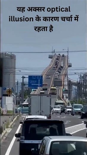Japan's Terrifying Bridge "ESHIMA OHASHI". #facts #shorts #japan