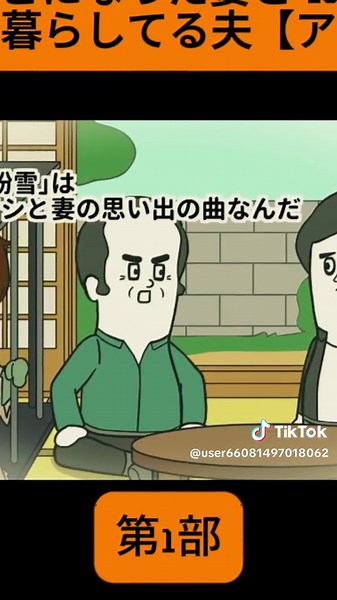 ゾンビ妻と10年の生活を描くアニメ