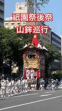 #祇園祭後祭 #山鉾巡行 #橋弁慶山 #北観音山