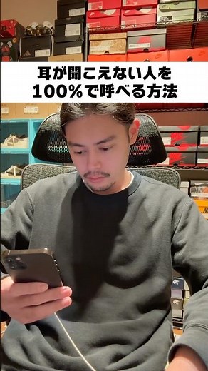 耳が聞こえない人を1発で呼ぶ方法 #聴覚障害 #人工内耳 #補聴器