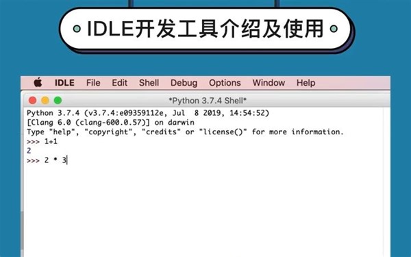 python零基础入门系列教程：idle开发工具介绍及使用#pytho - 抖音