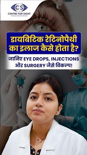How Is Diabetic Retinopathy Treated? Eye Drops, Injections & Surgery Explained | Dr. Shraddha Pandey