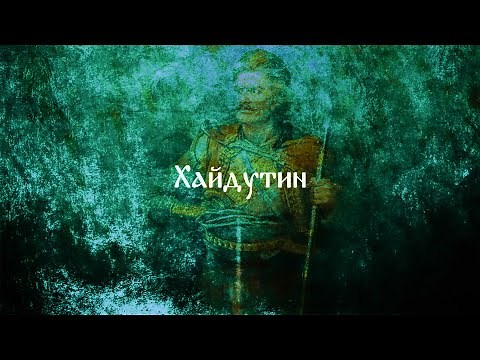 Hajduks of Moesia - Epic Slavic Music of Bulgaria