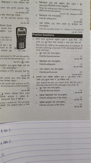 Class 8 BLE Math Model Question Solution 2082